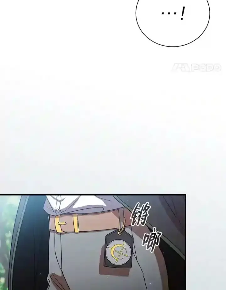 《厌学魔法师想毕业》7.黑暗精灵图51