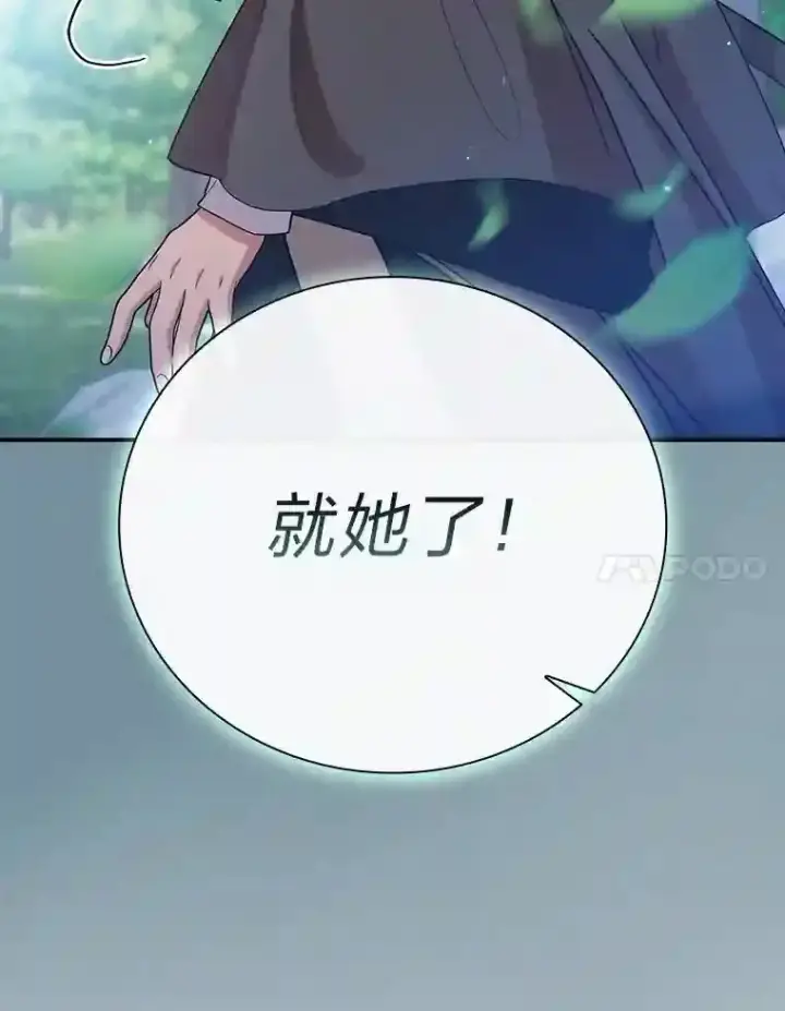 《厌学魔法师想毕业》7.黑暗精灵图54