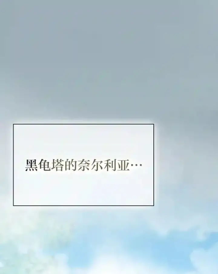 《厌学魔法师想毕业》7.黑暗精灵图55