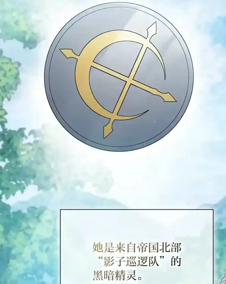 《厌学魔法师想毕业》7.黑暗精灵图56