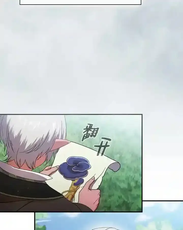 《厌学魔法师想毕业》7.黑暗精灵图59