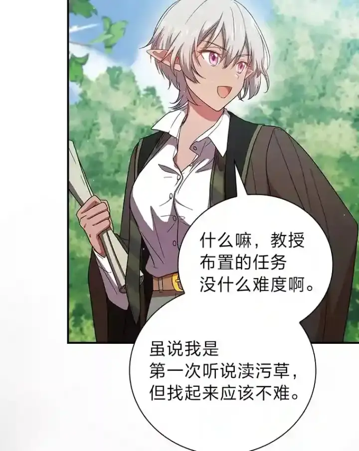 《厌学魔法师想毕业》7.黑暗精灵图60