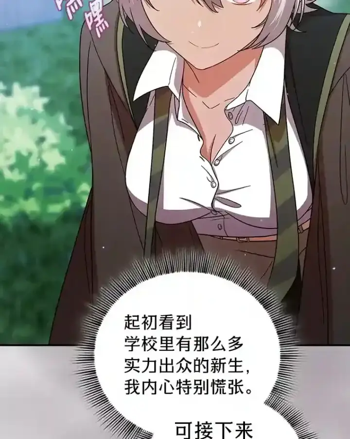 《厌学魔法师想毕业》7.黑暗精灵图62