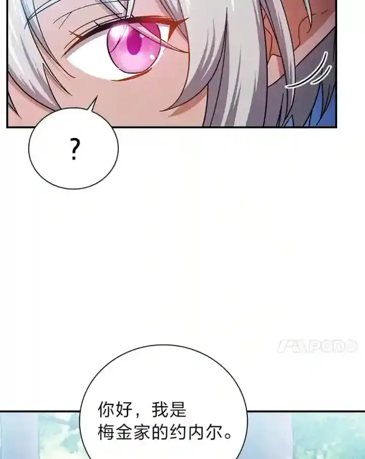 《厌学魔法师想毕业》7.黑暗精灵图64