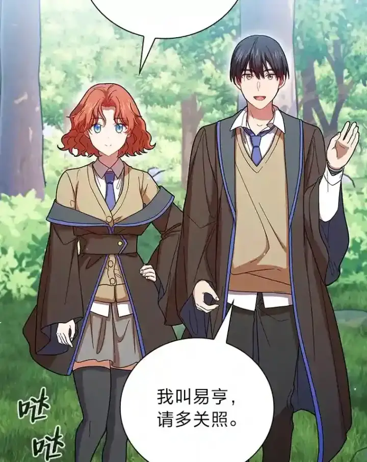 《厌学魔法师想毕业》7.黑暗精灵图65