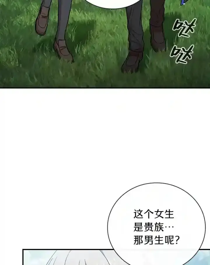 《厌学魔法师想毕业》7.黑暗精灵图66