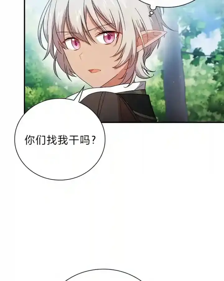 《厌学魔法师想毕业》7.黑暗精灵图67