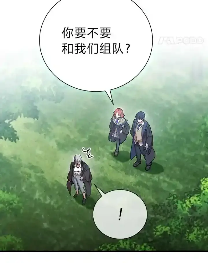 《厌学魔法师想毕业》7.黑暗精灵图68
