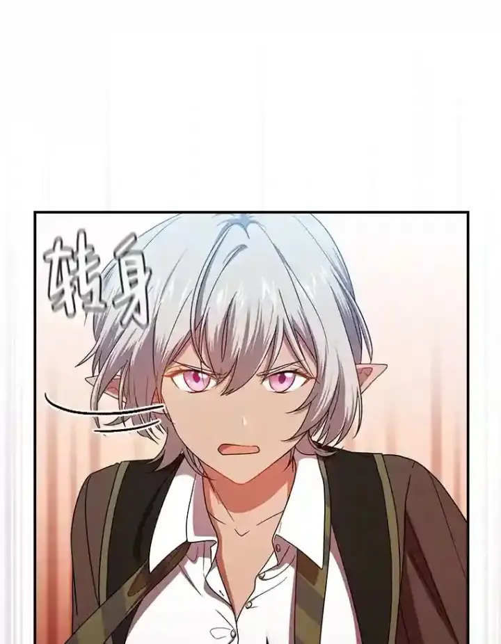 《厌学魔法师想毕业》7.黑暗精灵图69