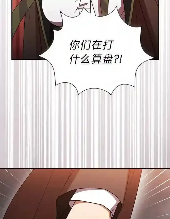 《厌学魔法师想毕业》7.黑暗精灵图70