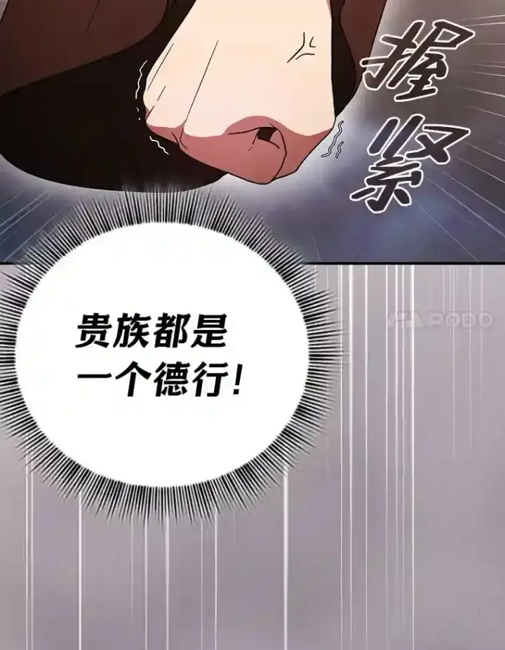 《厌学魔法师想毕业》7.黑暗精灵图71