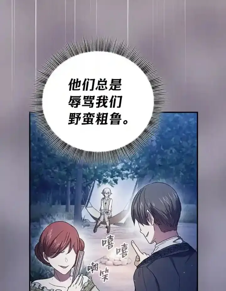 《厌学魔法师想毕业》7.黑暗精灵图72