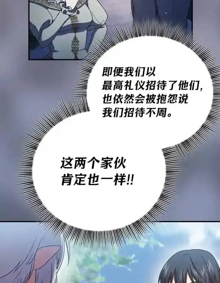 《厌学魔法师想毕业》7.黑暗精灵图73