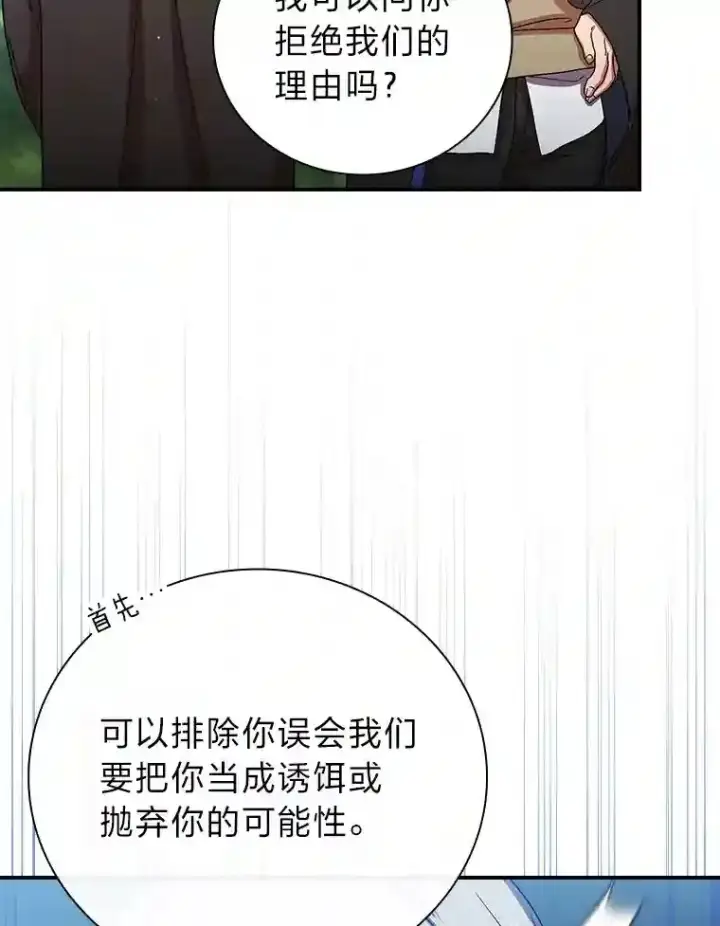 《厌学魔法师想毕业》7.黑暗精灵图76