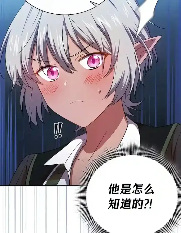 《厌学魔法师想毕业》7.黑暗精灵图77