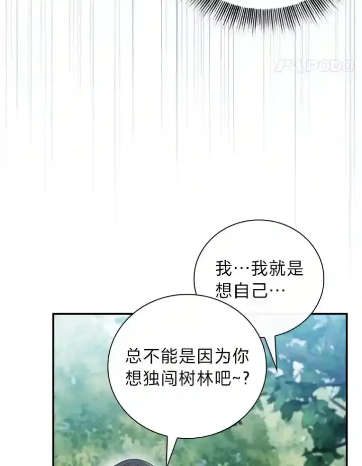 《厌学魔法师想毕业》7.黑暗精灵图78