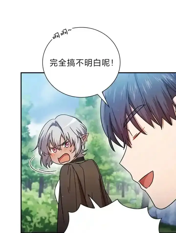 《厌学魔法师想毕业》7.黑暗精灵图83