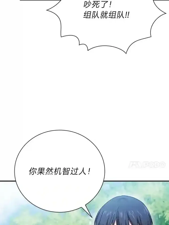 《厌学魔法师想毕业》7.黑暗精灵图84