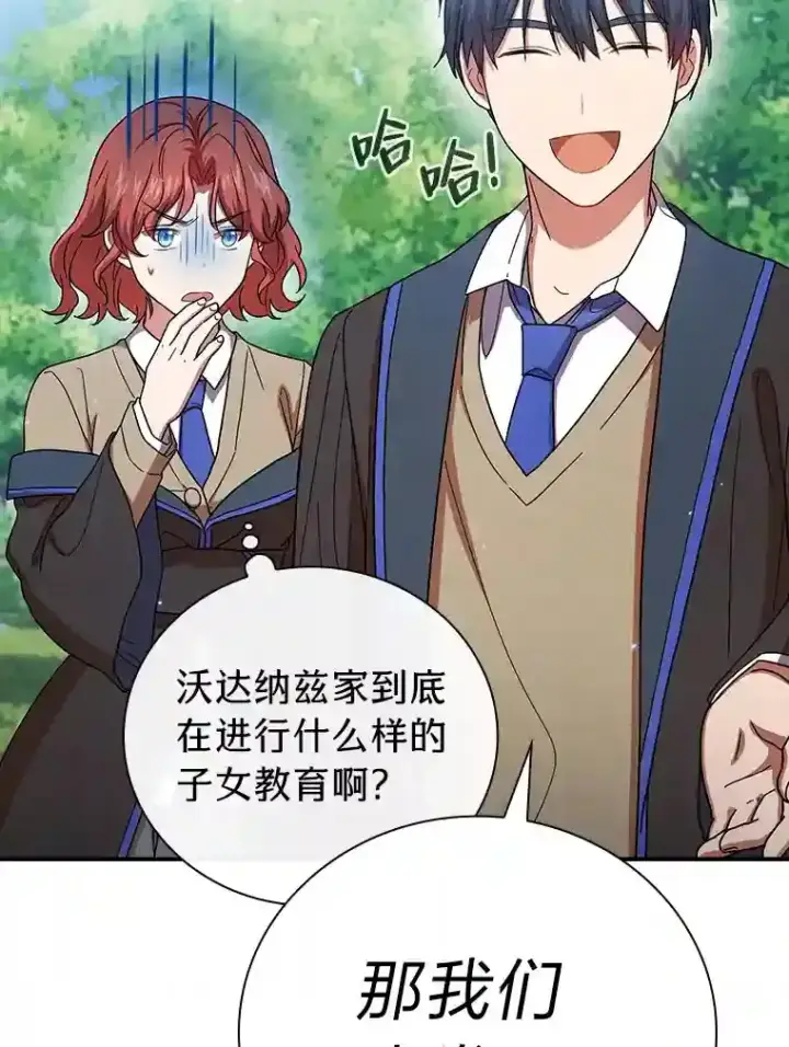 《厌学魔法师想毕业》7.黑暗精灵图85