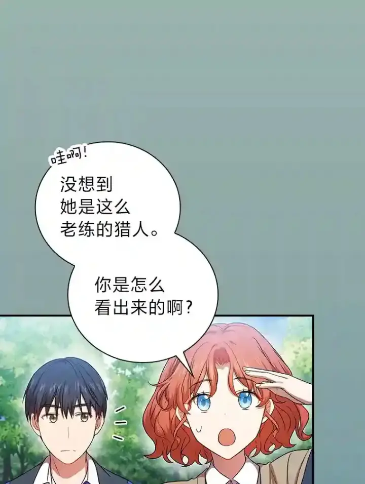 《厌学魔法师想毕业》7.黑暗精灵图92