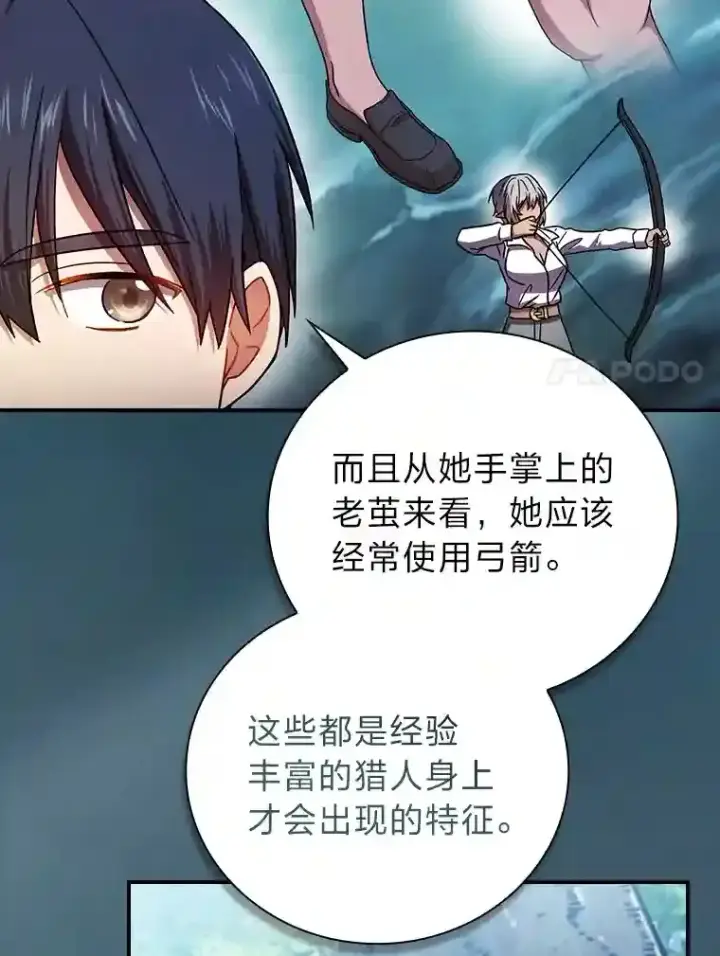 《厌学魔法师想毕业》7.黑暗精灵图94