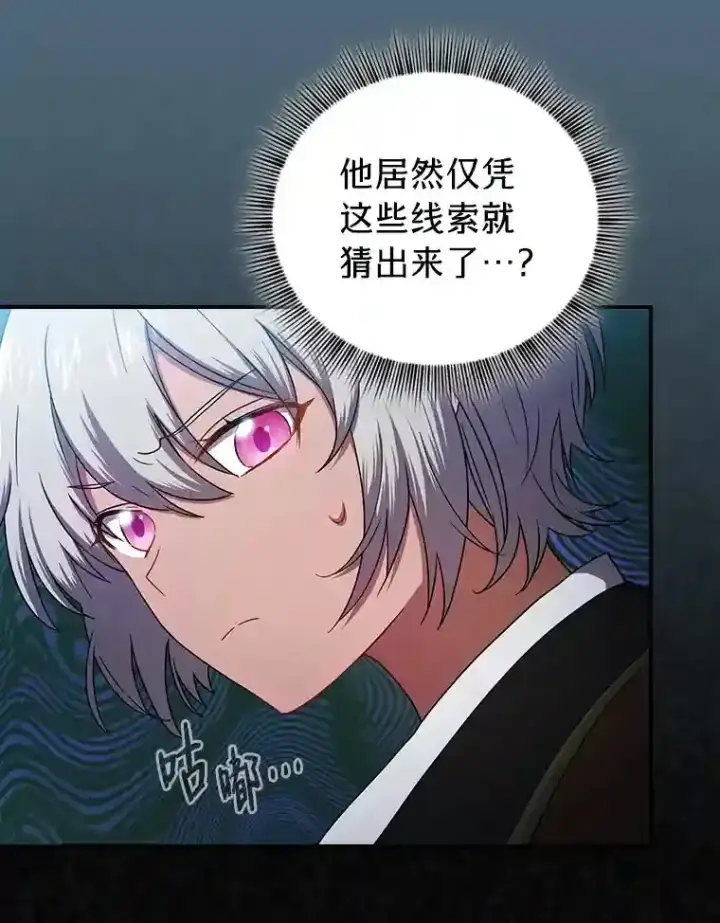 《厌学魔法师想毕业》7.黑暗精灵图96
