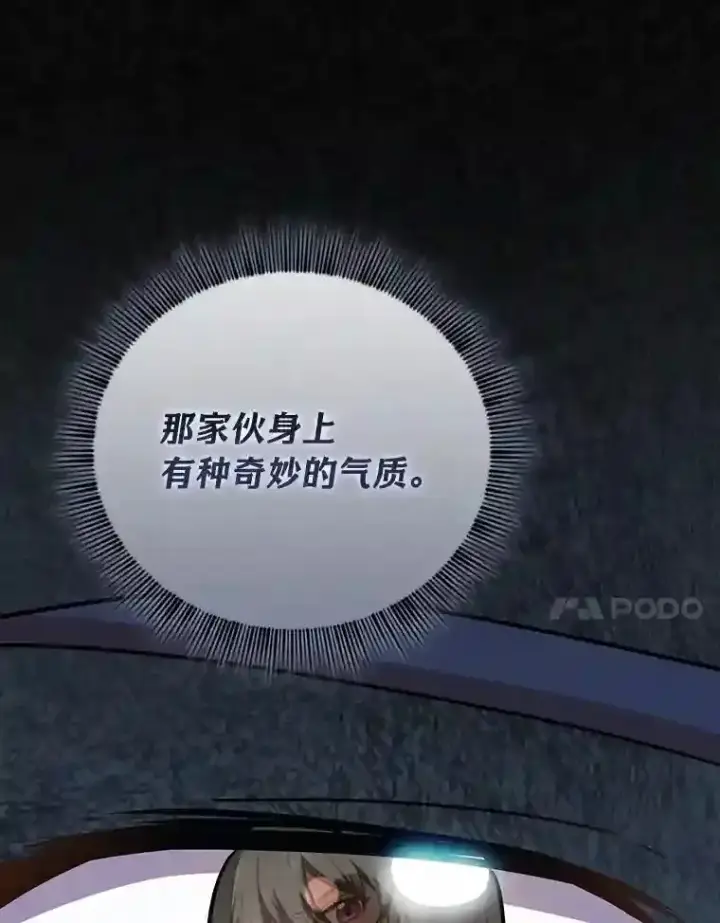 《厌学魔法师想毕业》7.黑暗精灵图97