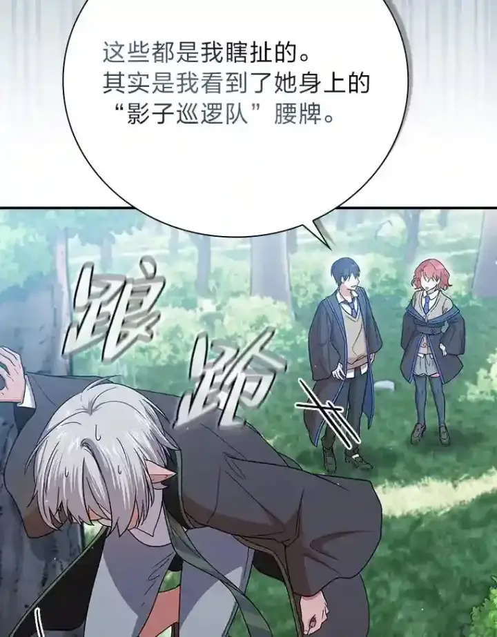 《厌学魔法师想毕业》7.黑暗精灵图99