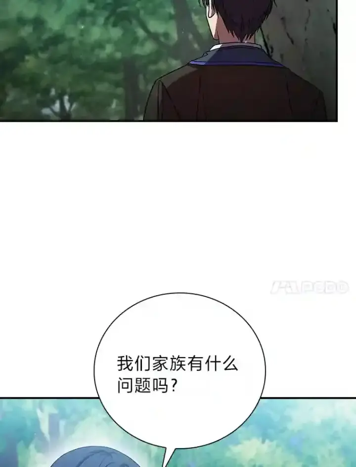 《厌学魔法师想毕业》8.离谱的谣言图10