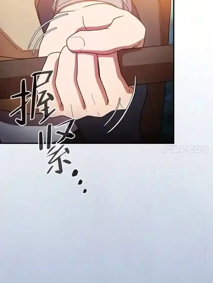《厌学魔法师想毕业》8.离谱的谣言图102