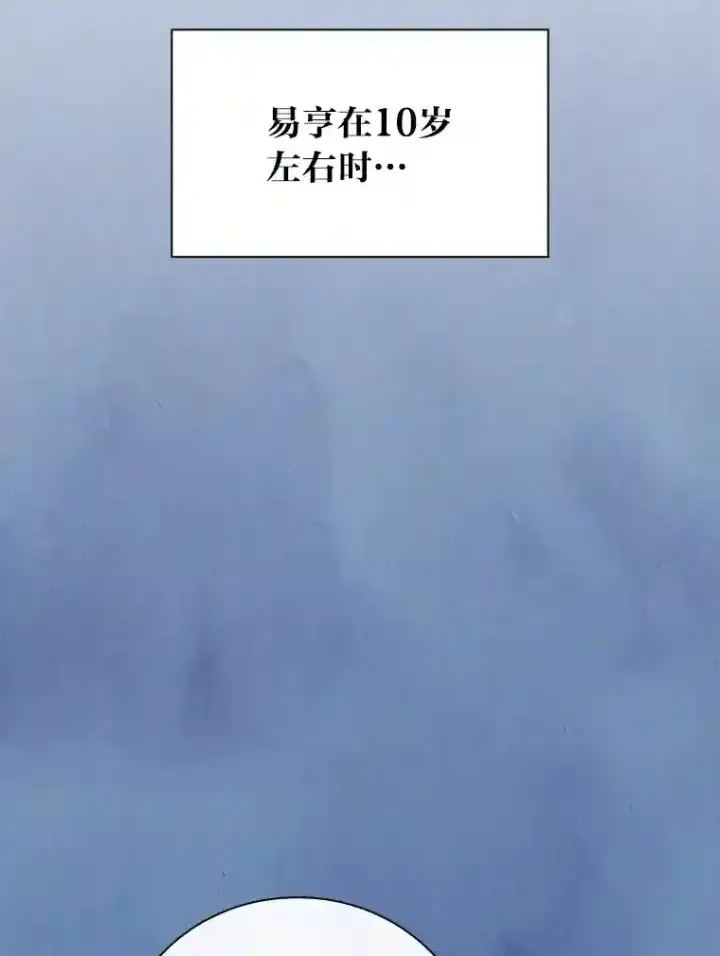 《厌学魔法师想毕业》8.离谱的谣言图103