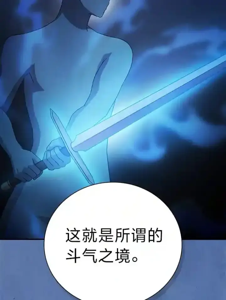 《厌学魔法师想毕业》8.离谱的谣言图106