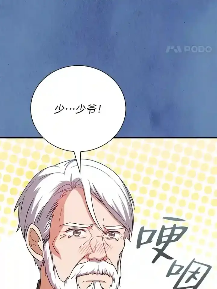 《厌学魔法师想毕业》8.离谱的谣言图112
