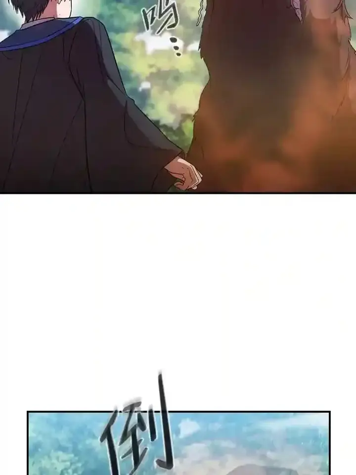 《厌学魔法师想毕业》8.离谱的谣言图122