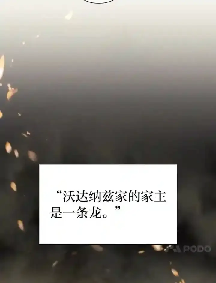 《厌学魔法师想毕业》8.离谱的谣言图13