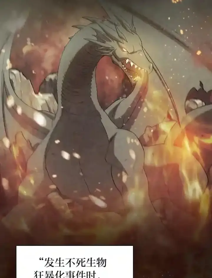 《厌学魔法师想毕业》8.离谱的谣言图14