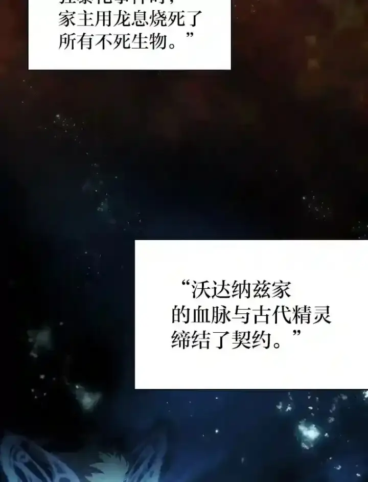 《厌学魔法师想毕业》8.离谱的谣言图15
