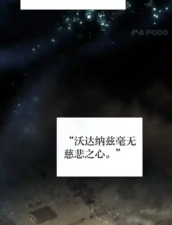 《厌学魔法师想毕业》8.离谱的谣言图17