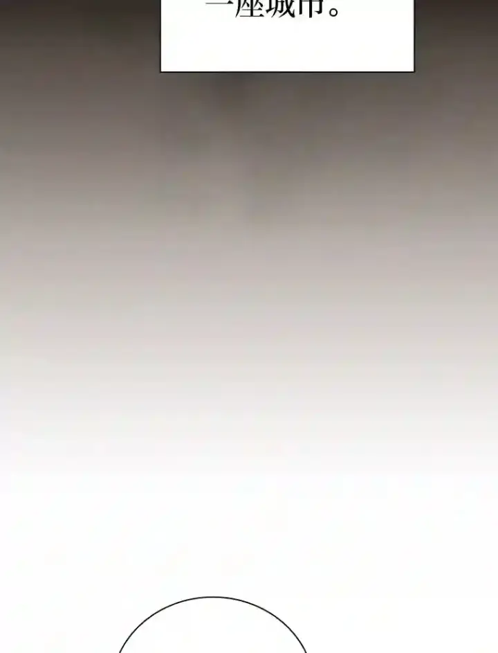 《厌学魔法师想毕业》8.离谱的谣言图19