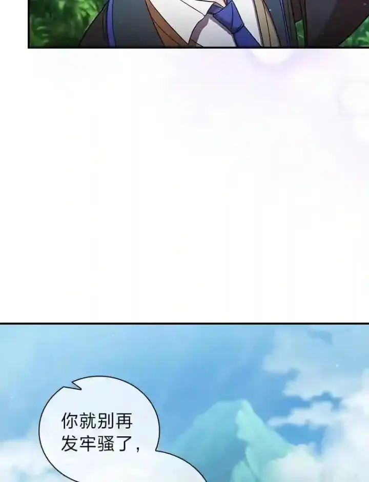 《厌学魔法师想毕业》8.离谱的谣言图25