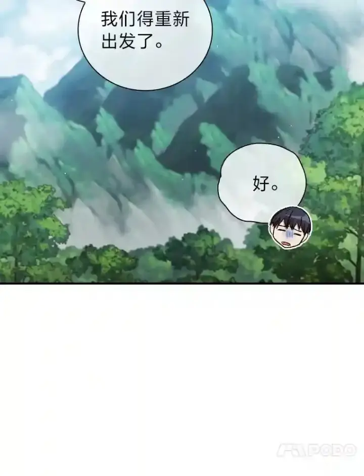 《厌学魔法师想毕业》8.离谱的谣言图26