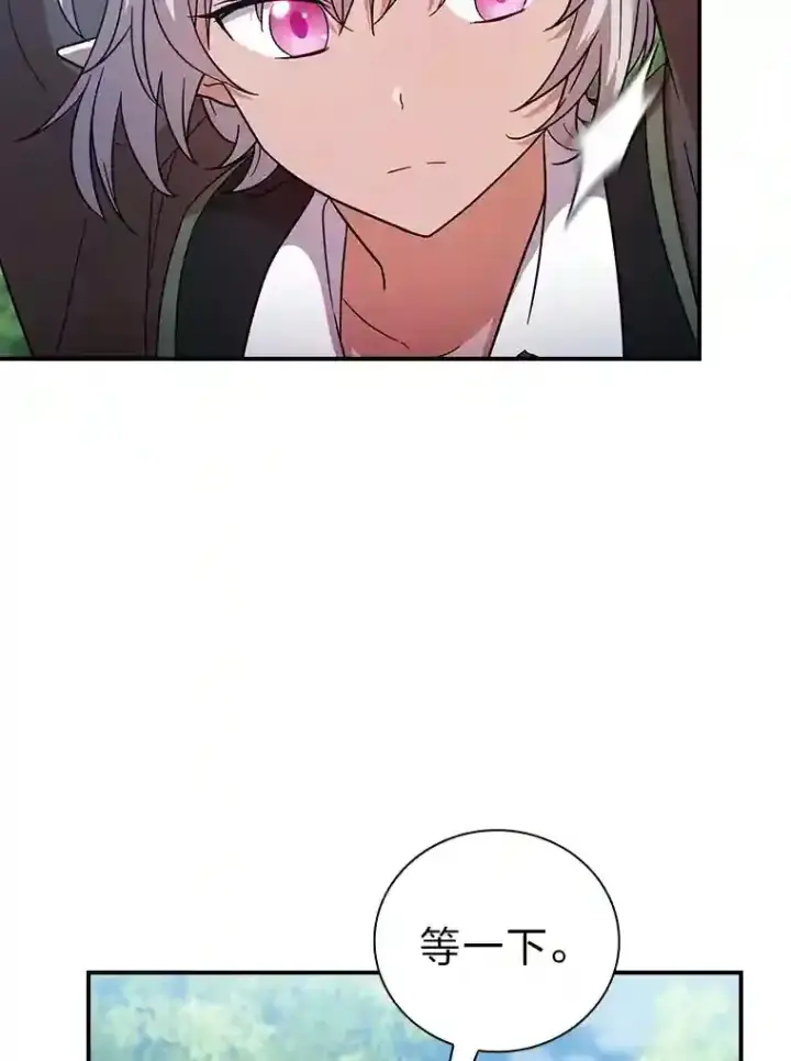 《厌学魔法师想毕业》8.离谱的谣言图32