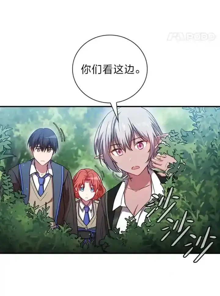 《厌学魔法师想毕业》8.离谱的谣言图34