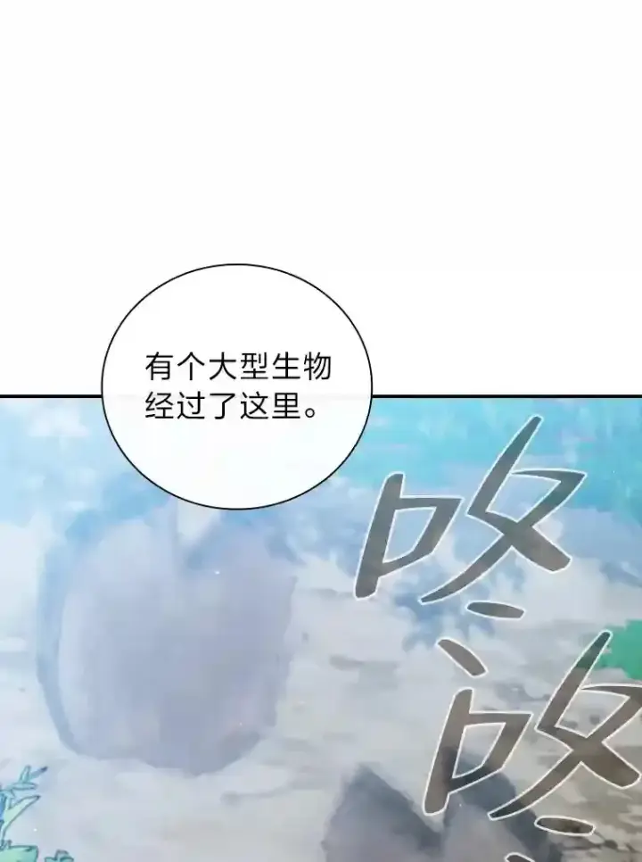 《厌学魔法师想毕业》8.离谱的谣言图35