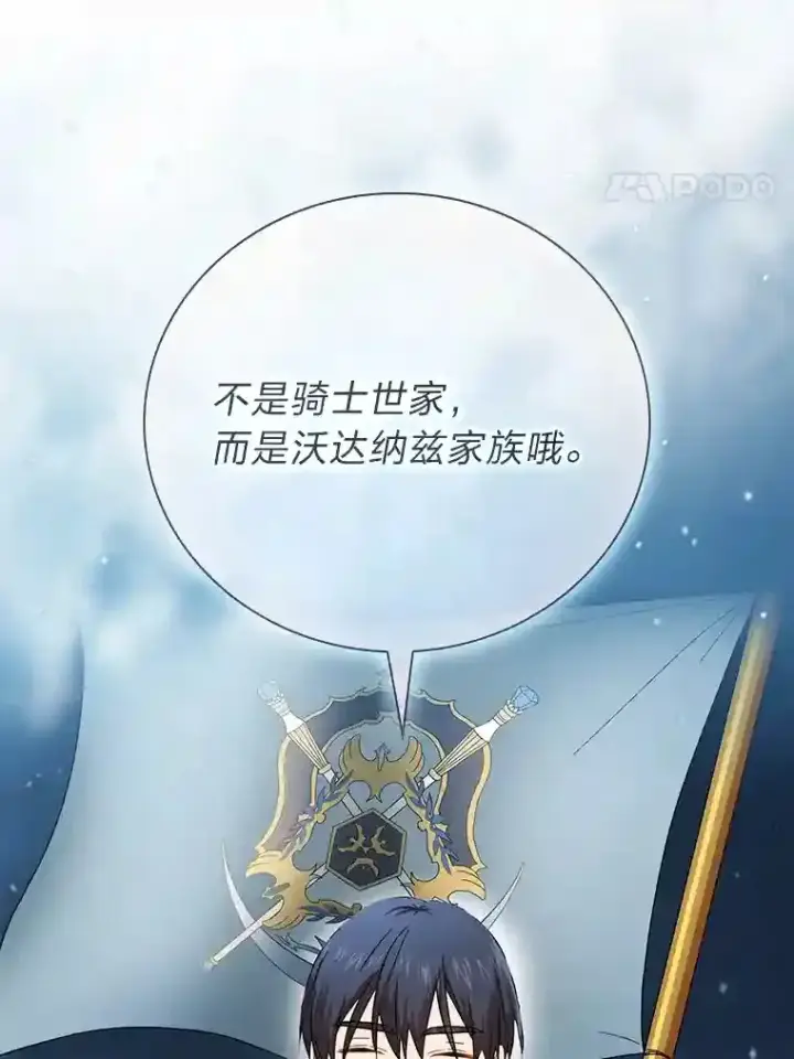 《厌学魔法师想毕业》8.离谱的谣言图4