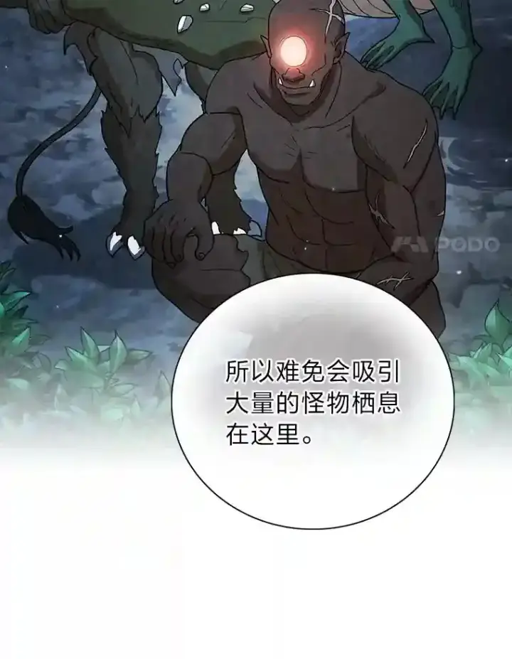 《厌学魔法师想毕业》8.离谱的谣言图53