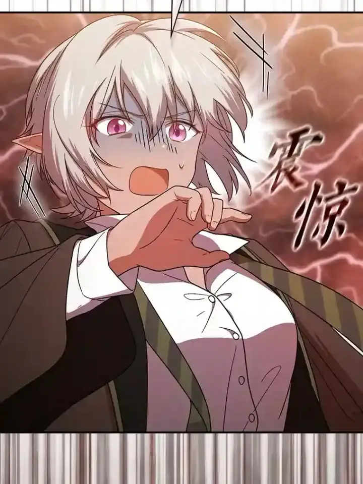 《厌学魔法师想毕业》8.离谱的谣言图6