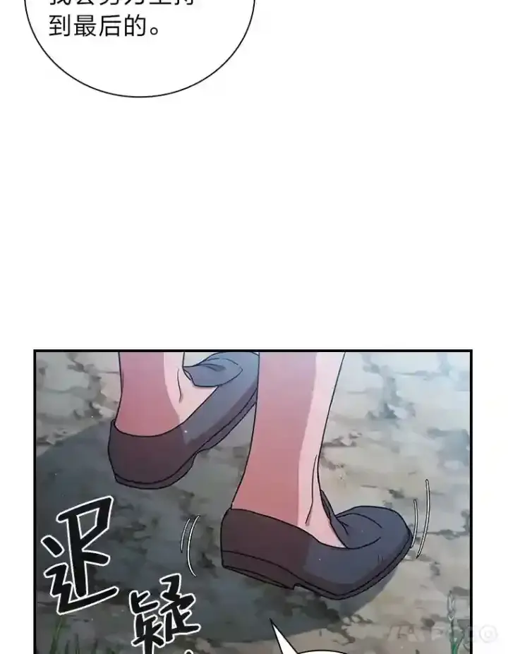 《厌学魔法师想毕业》8.离谱的谣言图60