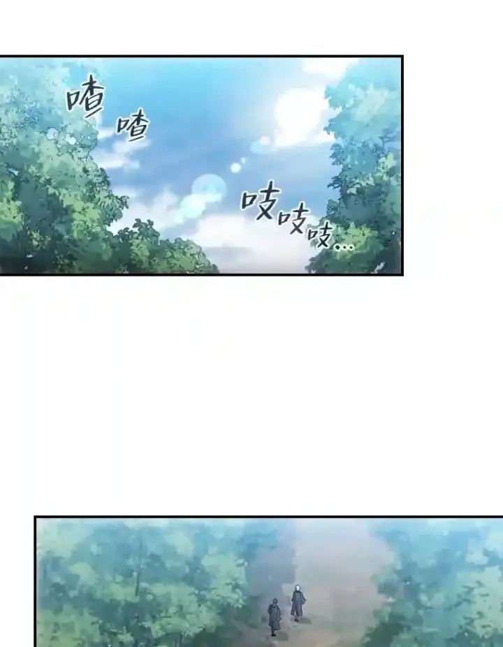 《厌学魔法师想毕业》8.离谱的谣言图65