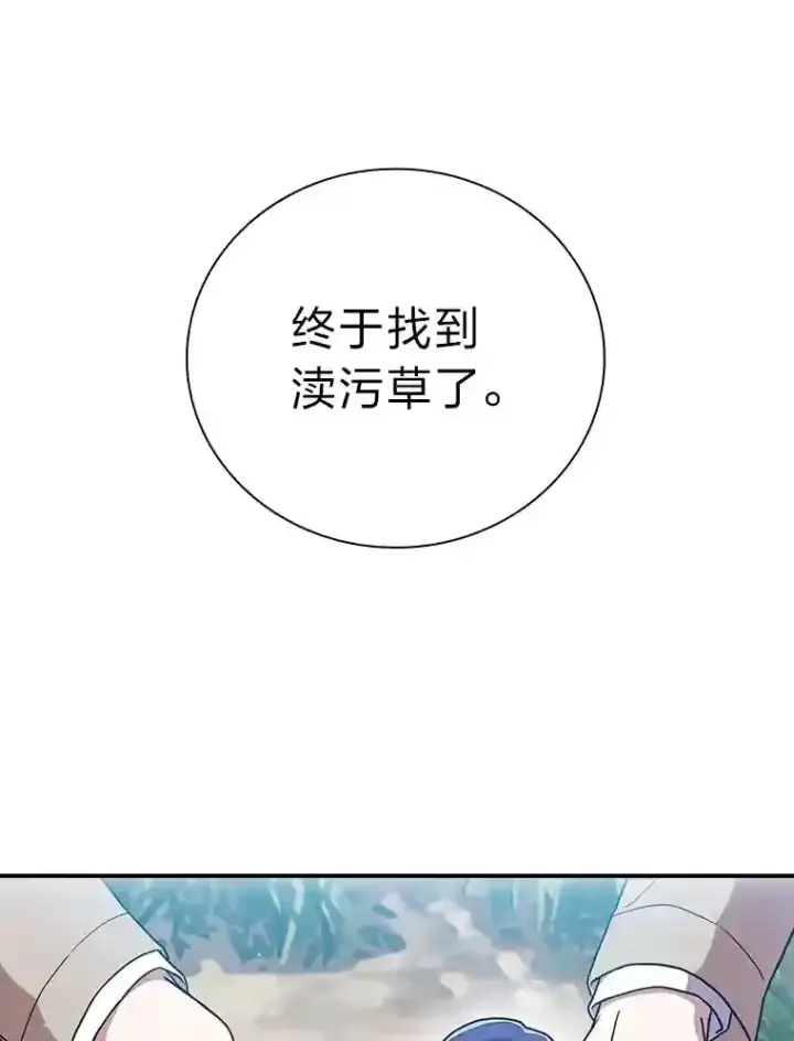 《厌学魔法师想毕业》8.离谱的谣言图67